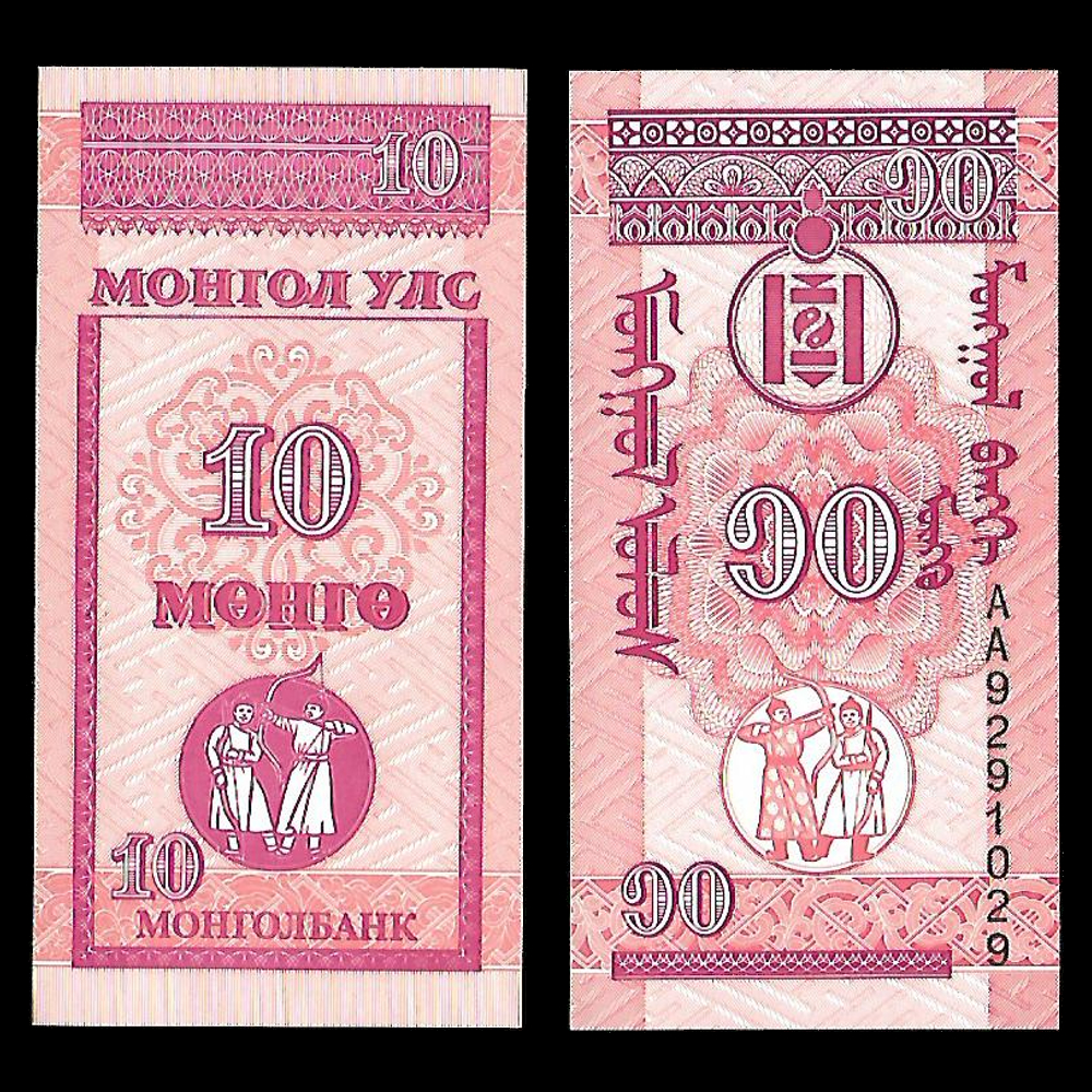 몽골 10몽고 지폐 (완전미사용)